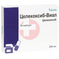 ЦЕЛЕКОКСИБ-ВИАЛ