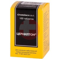 ЦЕРНИЛТОН