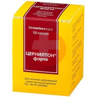 ЦЕРНИЛТОН ФОРТЕ