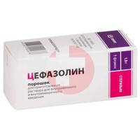 ЦЕФАЗОЛИН