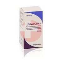 ЦЕФАЗОЛИН