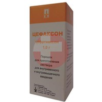 ЦЕФАКСОН