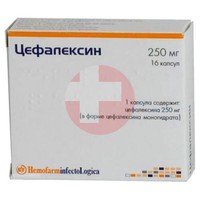 ЦЕФАЛЕКСИН