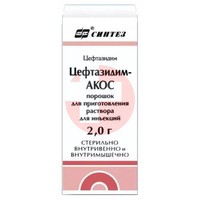 ЦЕФТАЗИДИМ-АКОС