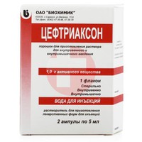 ЦЕФТРИАКСОН