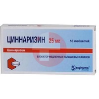 ЦИННАРИЗИН СОФАРМА