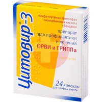 ЦИТОВИР-3