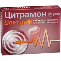 ЦИТРАМОН УЛЬТРА