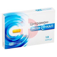ЦИТРАМОН-ЭКСТРАКАП