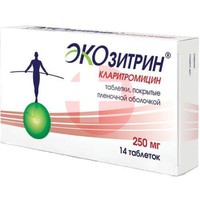 ЭКОЗИТРИН