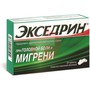 Справочник препаратов: ЭКСЕДРИН