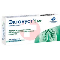 ЭКТАЛУСТ
