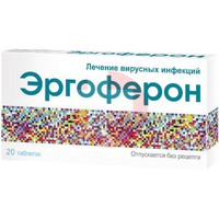 ЭРГОФЕРОН