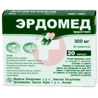 ЭРДОМЕД