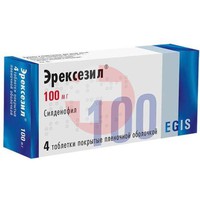 ЭРЕКСЕЗИЛ