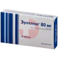 ЭРЕСПАЛ
