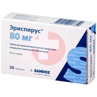 ЭРИСПИРУС