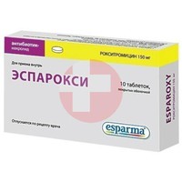 ЭСПАРОКСИ