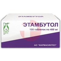 ЭТАМБУТОЛ