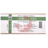 ЭУФИЛЛИН