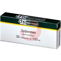 ЭУФИЛЛИН