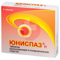 ЮНИСПАЗ Н