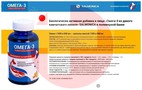 Справочник препаратов: SALMONIСA ОМЕГА-3
