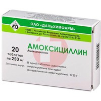 АМОКСИЦИЛЛИН