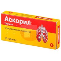 АСКОРИЛ