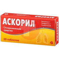 АСКОРИЛ