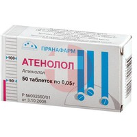 АТЕНОЛОЛ