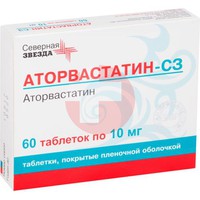 АТОРВАСТАТИН-СЗ