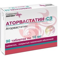 АТОРВАСТАТИН-СЗ