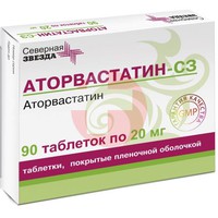 АТОРВАСТАТИН-СЗ