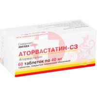 АТОРВАСТАТИН-СЗ