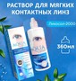 Справочник препаратов: РАСТВОР ЛИКОСОЛ