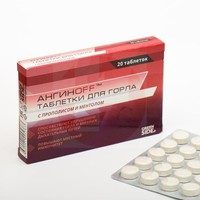 ТАБЛЕТКИ ДЛЯ ГОРЛА