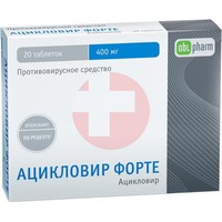 АЦИКЛОВИР ФОРТЕ