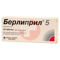 БЕРЛИПРИЛ 5