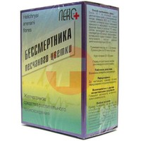 БЕССМЕРТНИКА ПЕСЧАНОГО ЦВЕТКИ