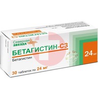 БЕТАГИСТИН-СЗ