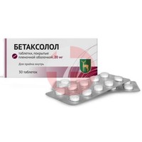 БЕТАКСОЛОЛ