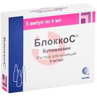 БЛОККОС