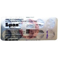 БРАЛ