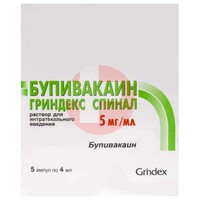БУПИВАКАИН ГРИНДЕКС СПИНАЛ