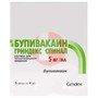 Справочник препаратов: БУПИВАКАИН ГРИНДЕКС СПИНАЛ