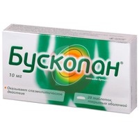 БУСКОПАН