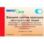 Справочник препаратов: ВАКЦИНА ПРОТИВ КРАСНУХИ ЖИВАЯ АТТЕНУИРОВАННАЯ