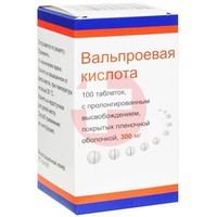 ВАЛЬПРОЕВАЯ КИСЛОТА