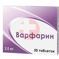 ВАРФАРИН